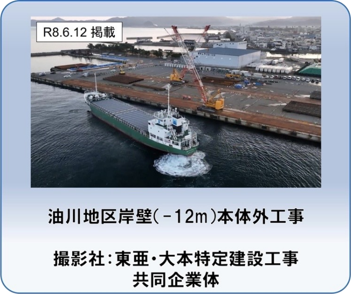 大 青森油川工事(動画はこちら)